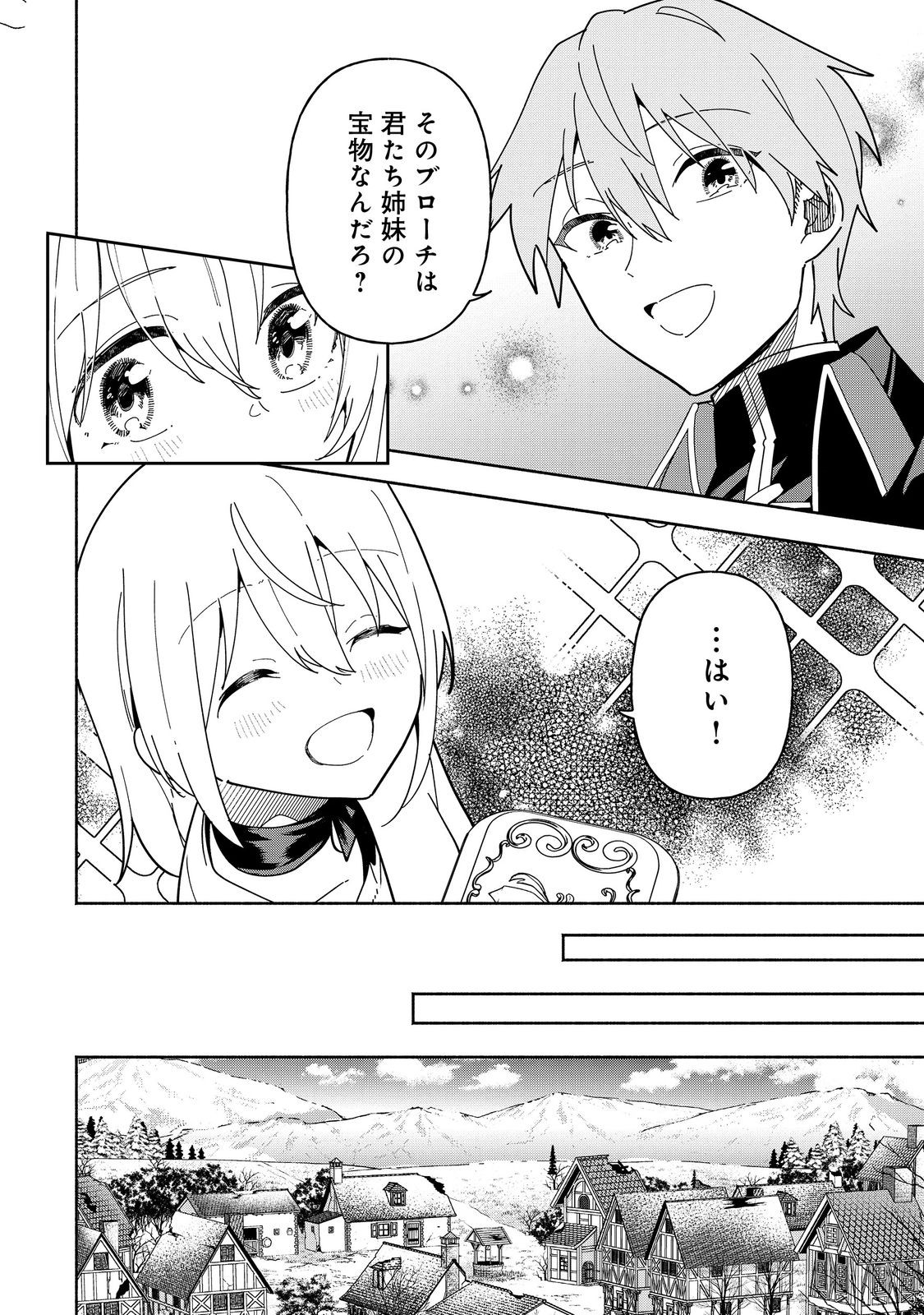 Ganbare Noukyou Seijo – Seijo no Chii to Konyakusha wo Ubawareta Reijou no Nougyou Kakumei Nisshi - Chapter 25 - Page 26